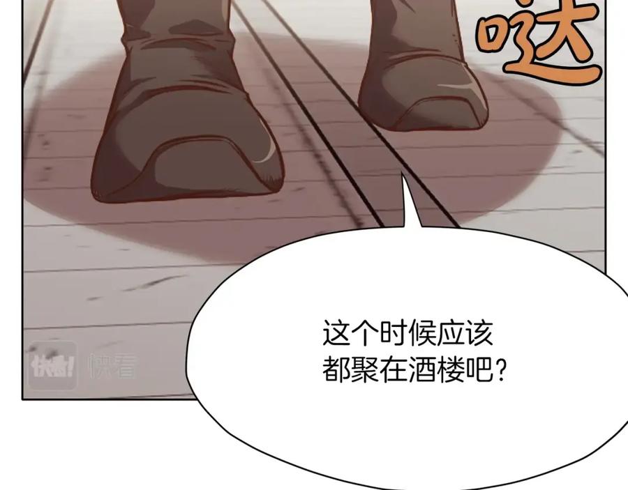 《肉身太脆，只好修仙了》第39话 我的钱~ 第128页