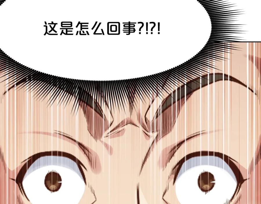 《肉身太脆，只好修仙了》第39话 我的钱~ 第72页