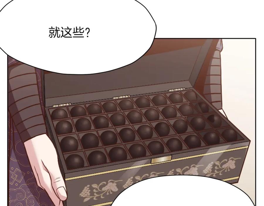 《肉身太脆，只好修仙了》第39话 我的钱~ 第95页