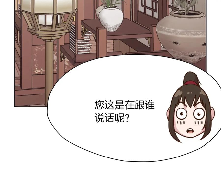 《肉身太脆，只好修仙了》第39话 我的钱~ 第118页
