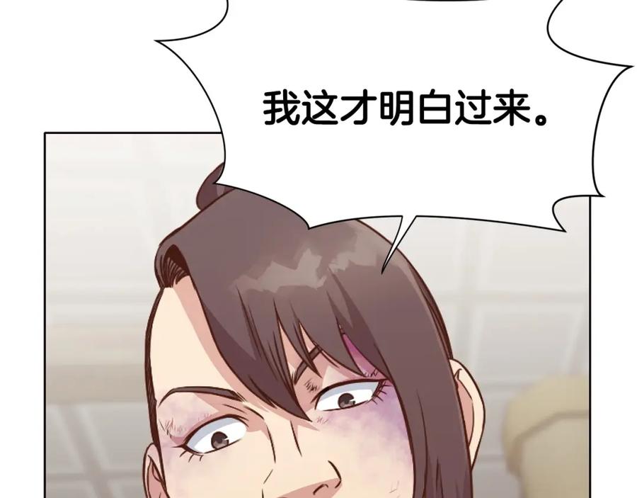 《肉身太脆，只好修仙了》第39话 我的钱~ 第194页