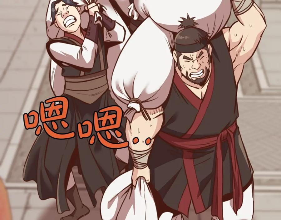 《肉身太脆，只好修仙了》第39话 我的钱~ 第86页