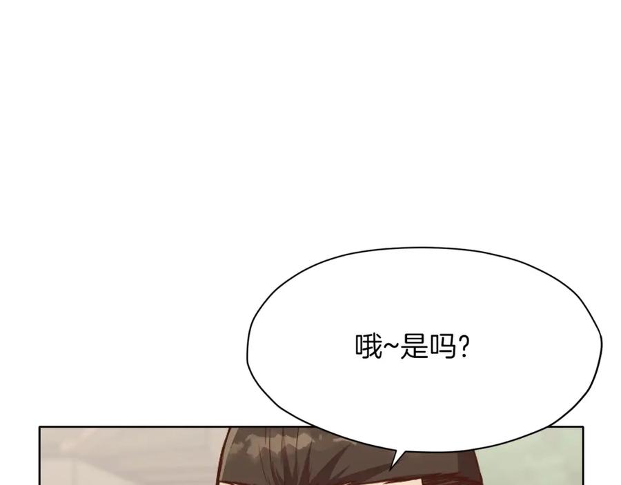 《肉身太脆，只好修仙了》第39话 我的钱~ 第59页