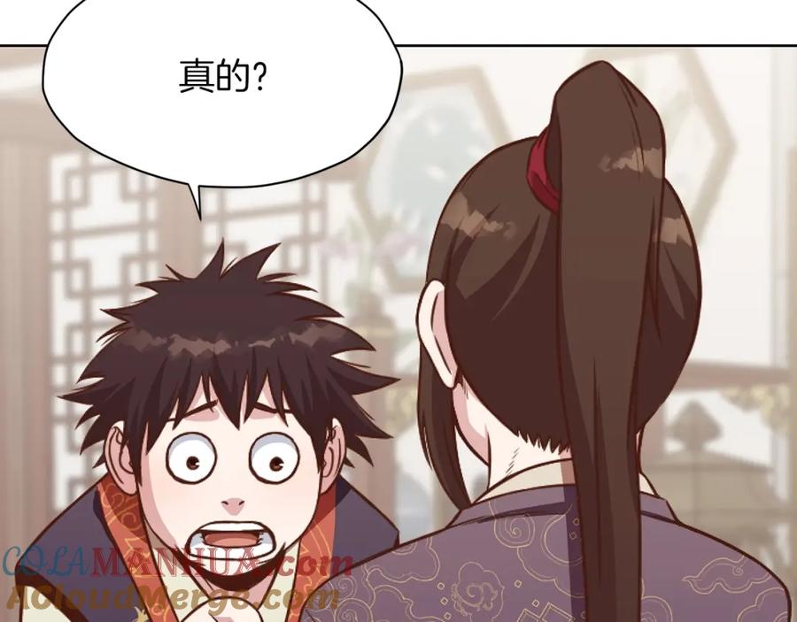 《肉身太脆，只好修仙了》第39话 我的钱~ 第97页
