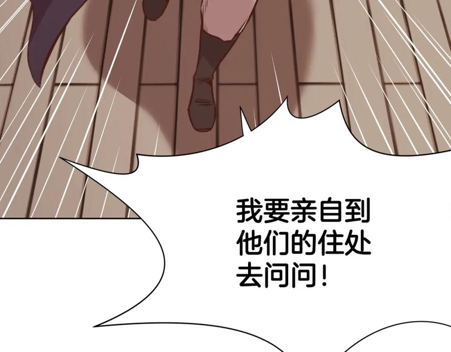 《肉身太脆，只好修仙了》第39话 我的钱~ 第46页