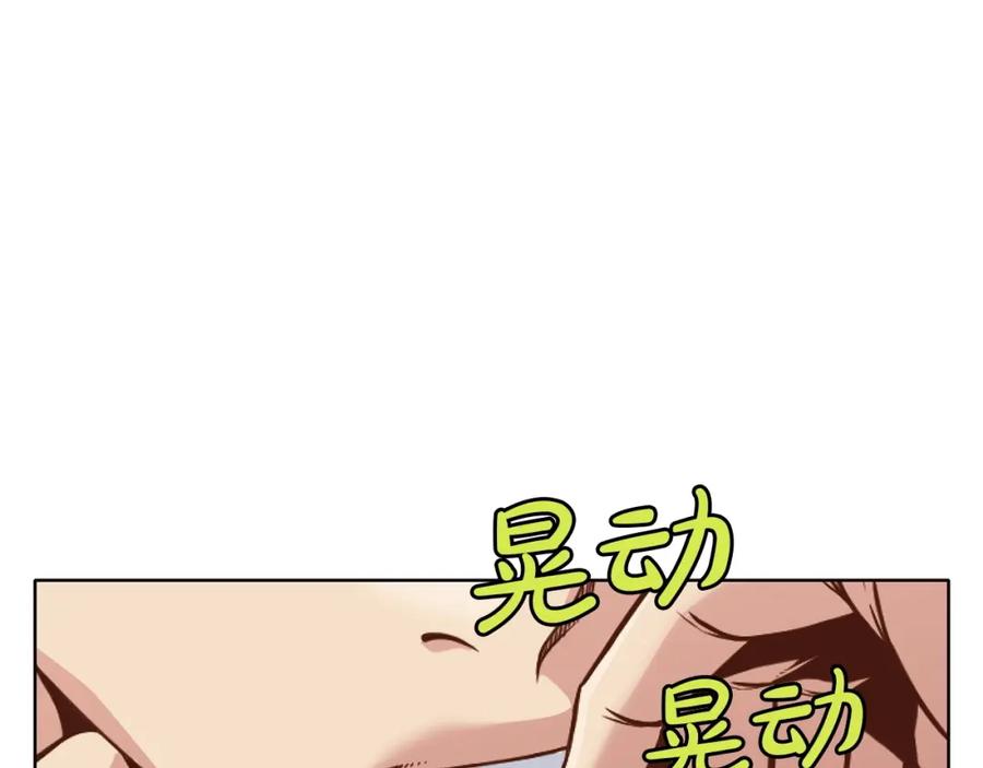 《肉身太脆，只好修仙了》第39话 我的钱~ 第38页