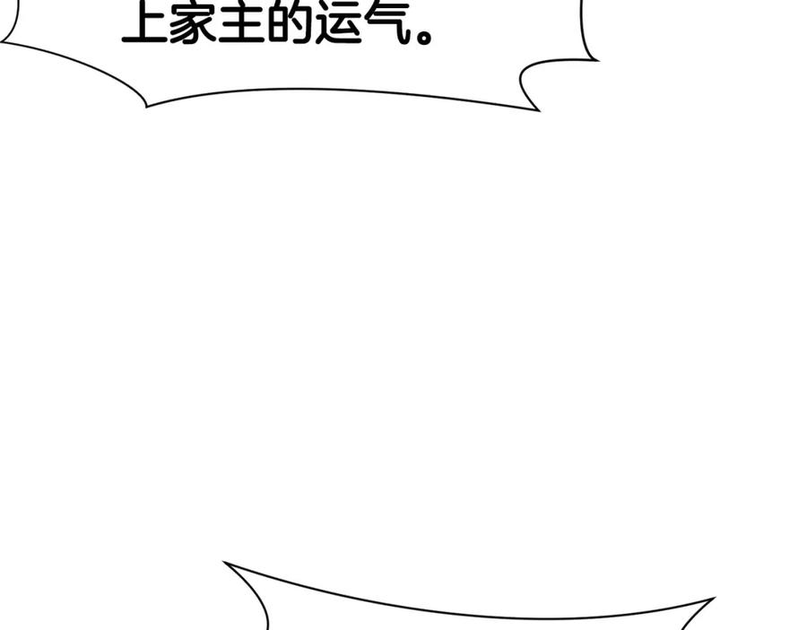 《肉身太脆，只好修仙了》第39话 我的钱~ 第196页
