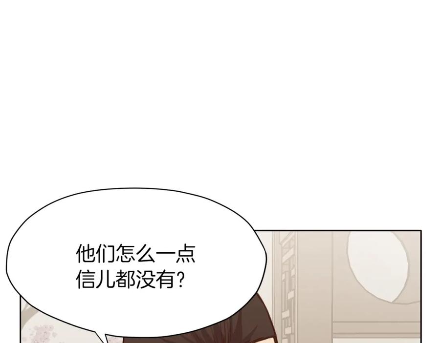 《肉身太脆，只好修仙了》第39话 我的钱~ 第40页