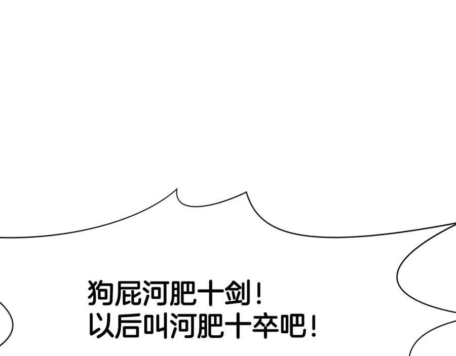 《肉身太脆，只好修仙了》第39话 我的钱~ 第175页