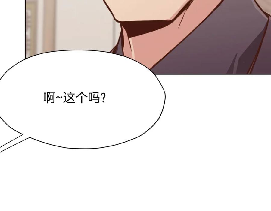 《肉身太脆，只好修仙了》第39话 我的钱~ 第55页