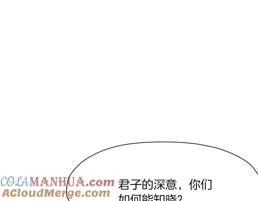 《肉身太脆，只好修仙了》第39话 我的钱~ 第29页