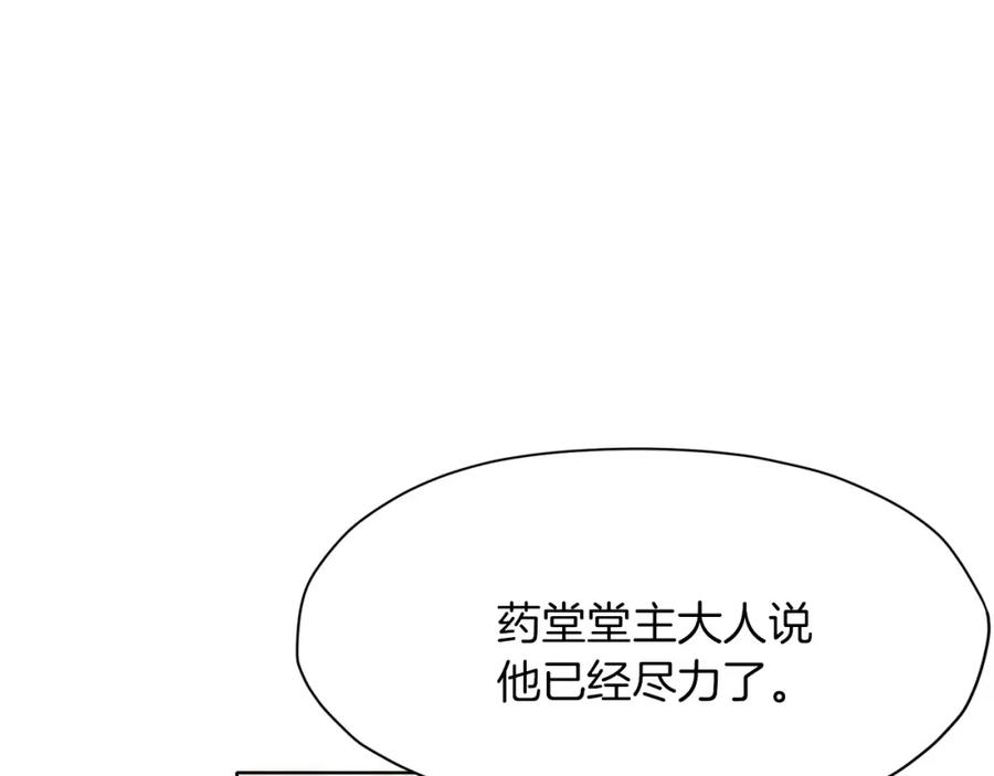 《肉身太脆，只好修仙了》第39话 我的钱~ 第103页