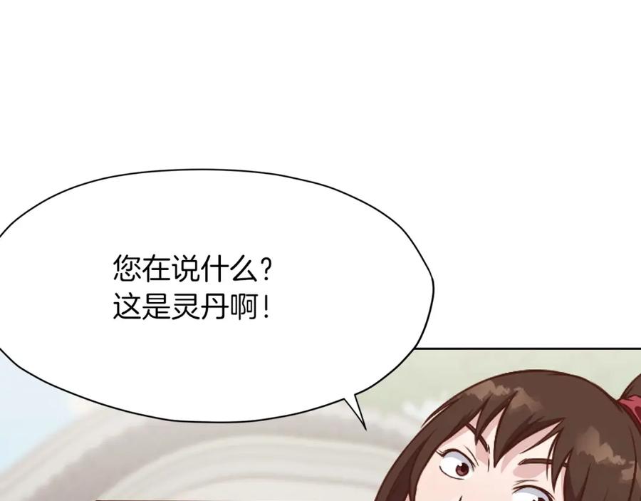 《肉身太脆，只好修仙了》第39话 我的钱~ 第62页