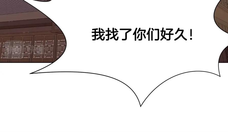 《肉身太脆，只好修仙了》第39话 我的钱~ 第150页