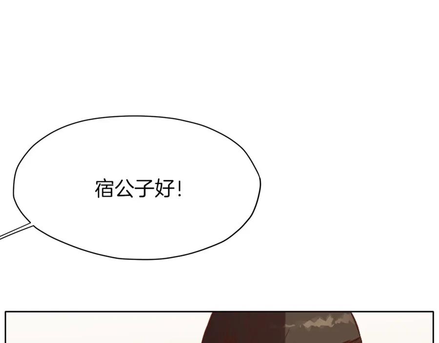 《肉身太脆，只好修仙了》第39话 我的钱~ 第48页