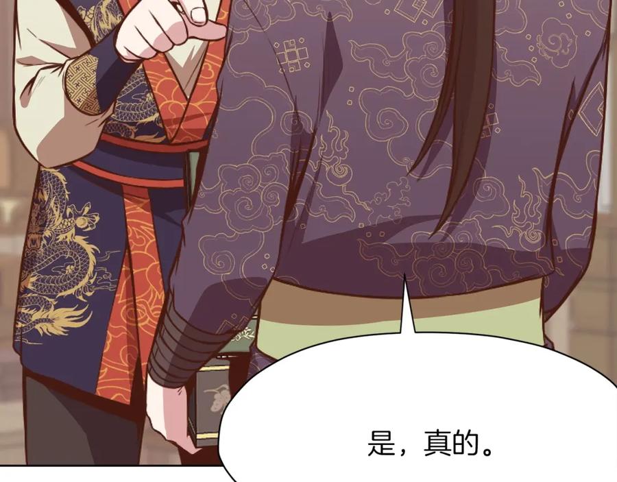 《肉身太脆，只好修仙了》第39话 我的钱~ 第98页