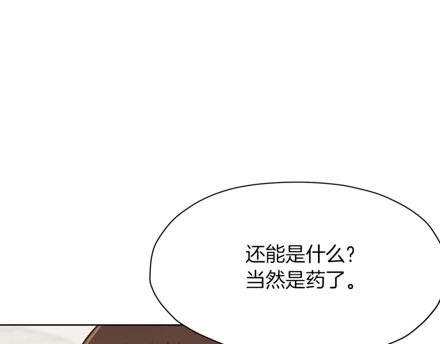 《肉身太脆，只好修仙了》第39话 我的钱~ 第56页