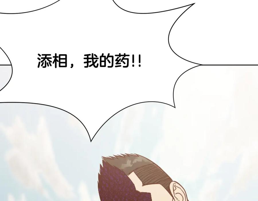 《肉身太脆，只好修仙了》第39话 我的钱~ 第76页