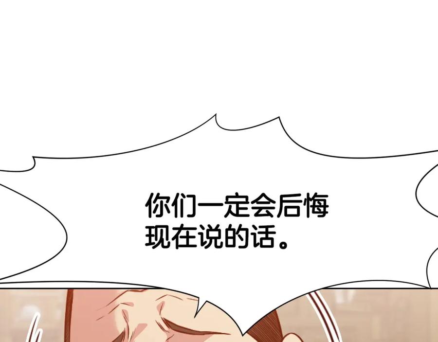 《肉身太脆，只好修仙了》第39话 我的钱~ 第200页