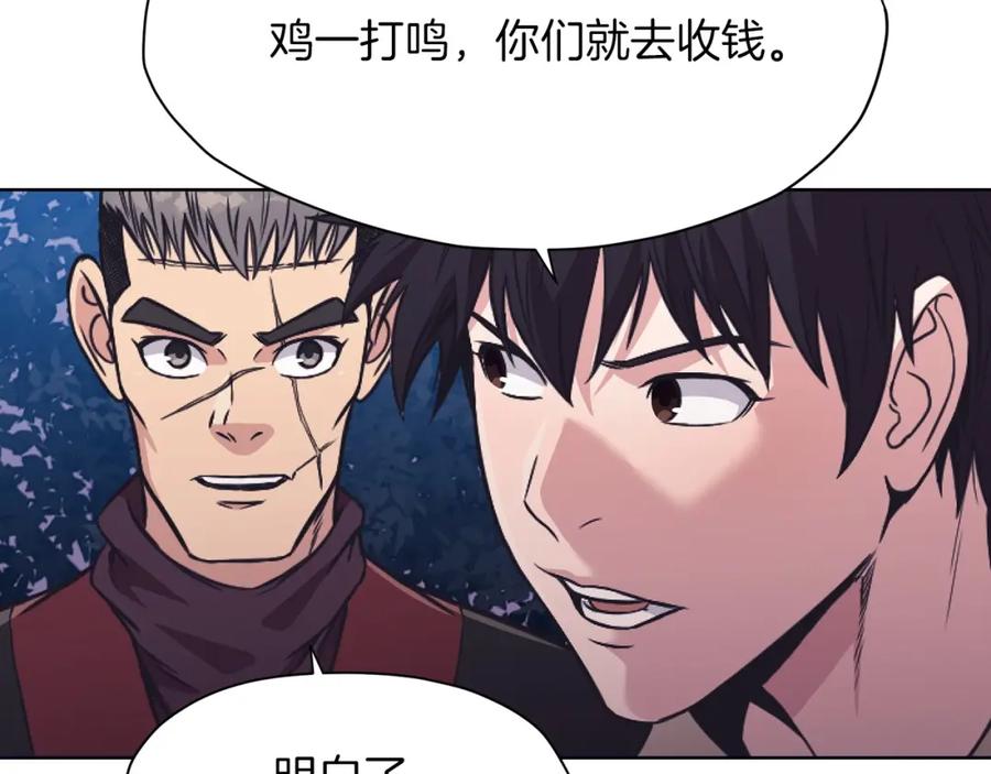 《肉身太脆，只好修仙了》第39话 我的钱~ 第10页