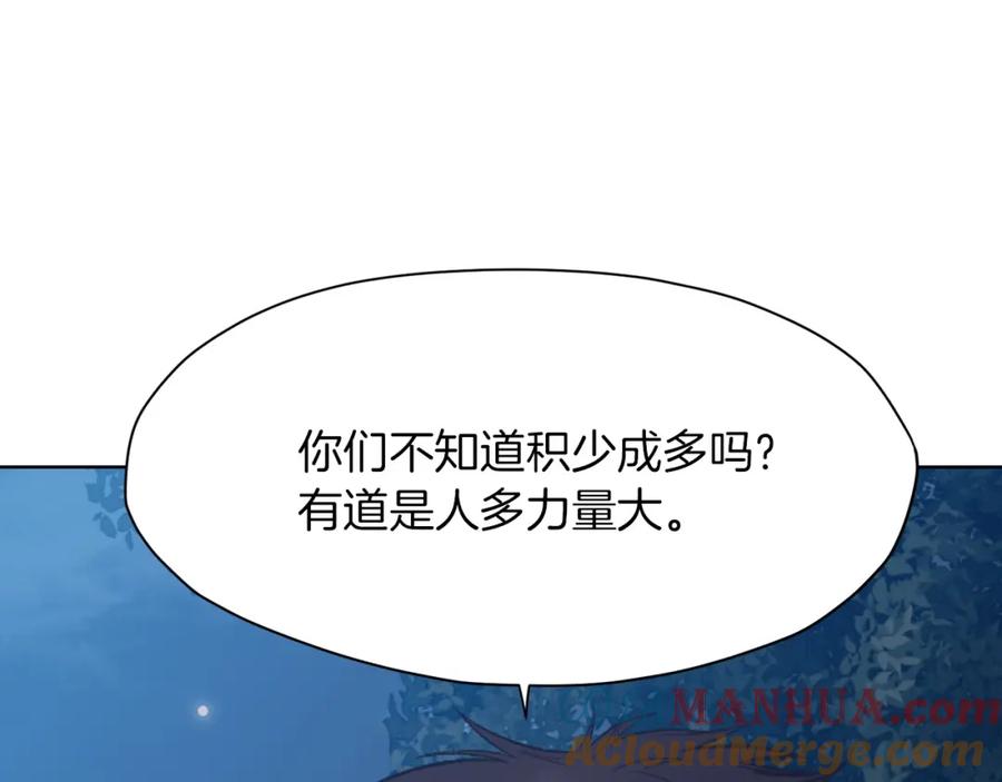 《肉身太脆，只好修仙了》第39话 我的钱~ 第21页