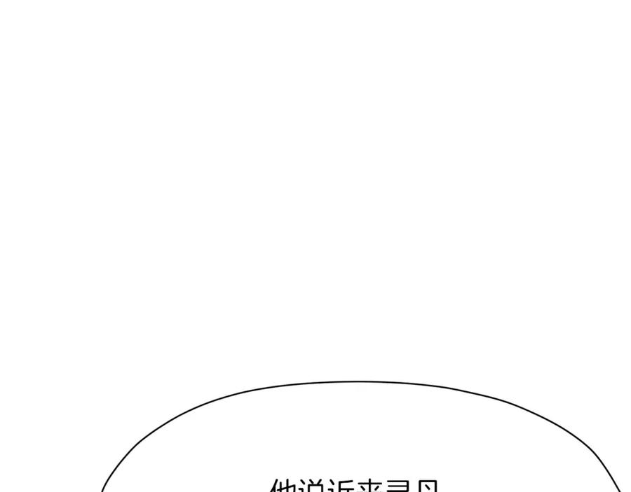 《肉身太脆，只好修仙了》第39话 我的钱~ 第106页