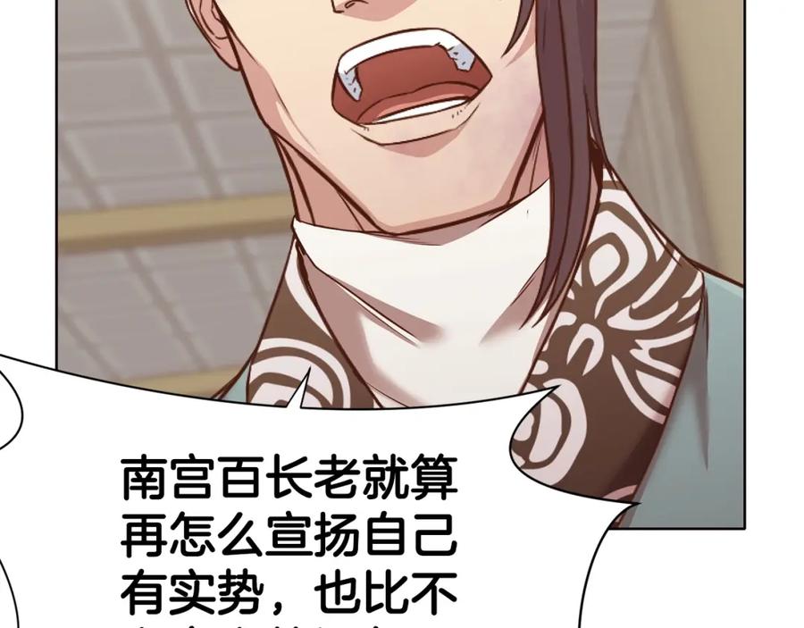 《肉身太脆，只好修仙了》第39话 我的钱~ 第195页