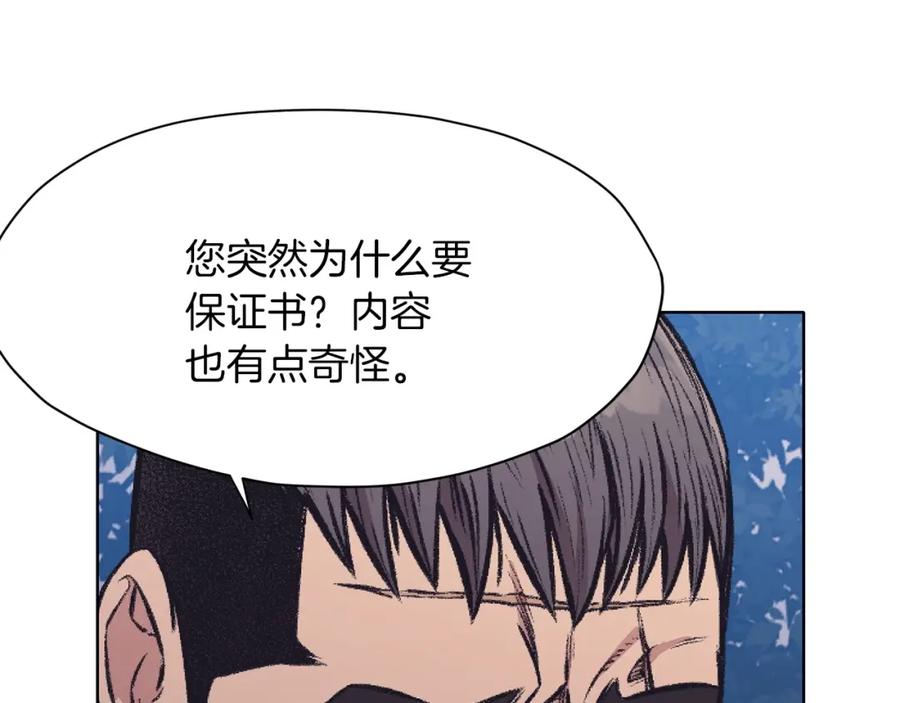 《肉身太脆，只好修仙了》第39话 我的钱~ 第12页