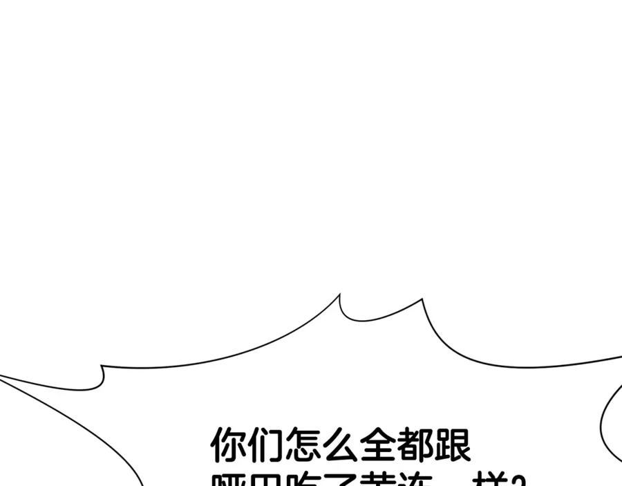 《肉身太脆，只好修仙了》第39话 我的钱~ 第158页
