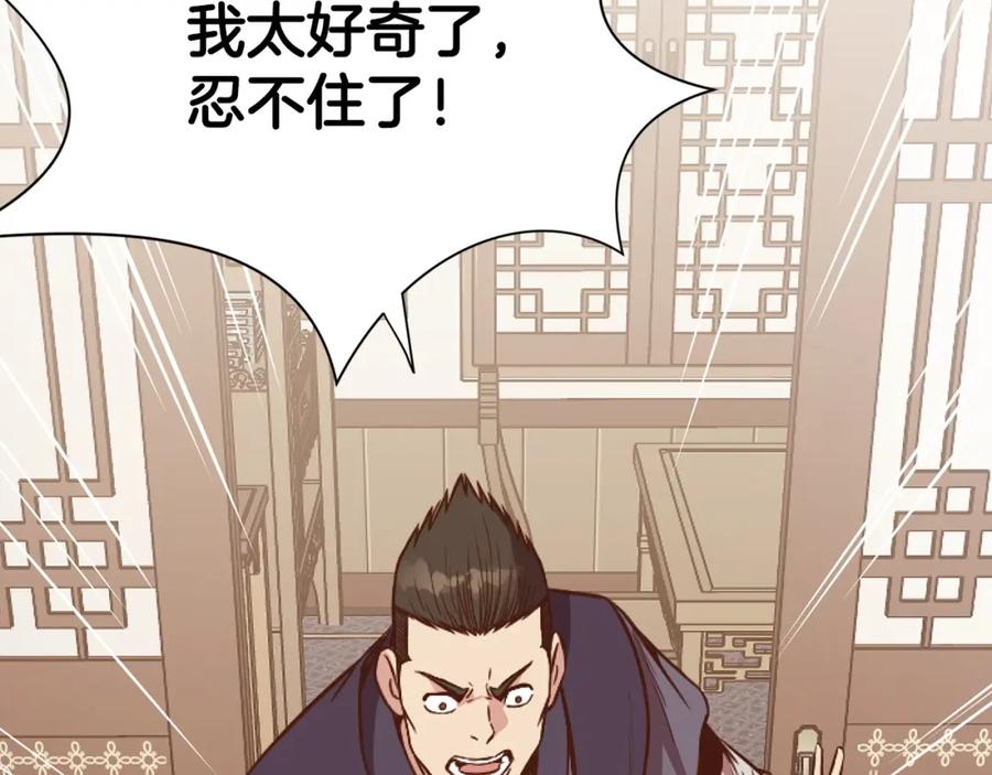 《肉身太脆，只好修仙了》第39话 我的钱~ 第44页