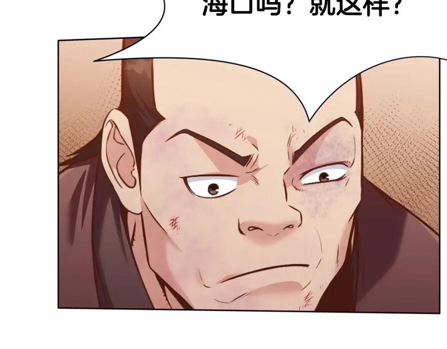 《肉身太脆，只好修仙了》第39话 我的钱~ 第174页