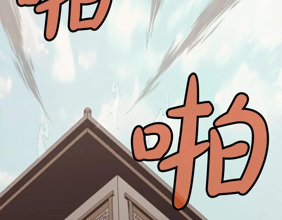 《肉身太脆，只好修仙了》第39话 我的钱~ 第142页