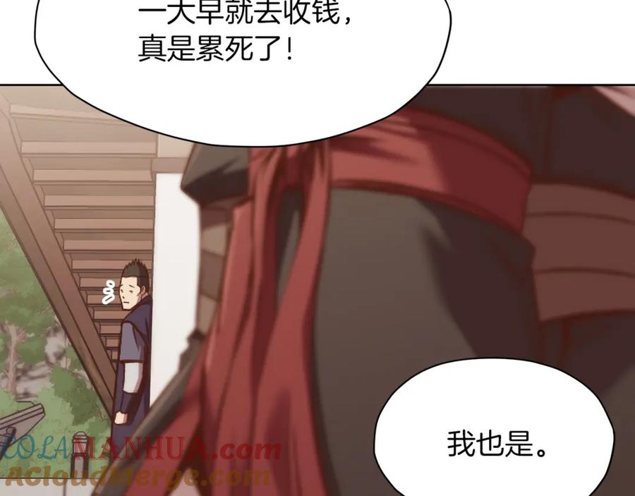 《肉身太脆，只好修仙了》第39话 我的钱~ 第89页