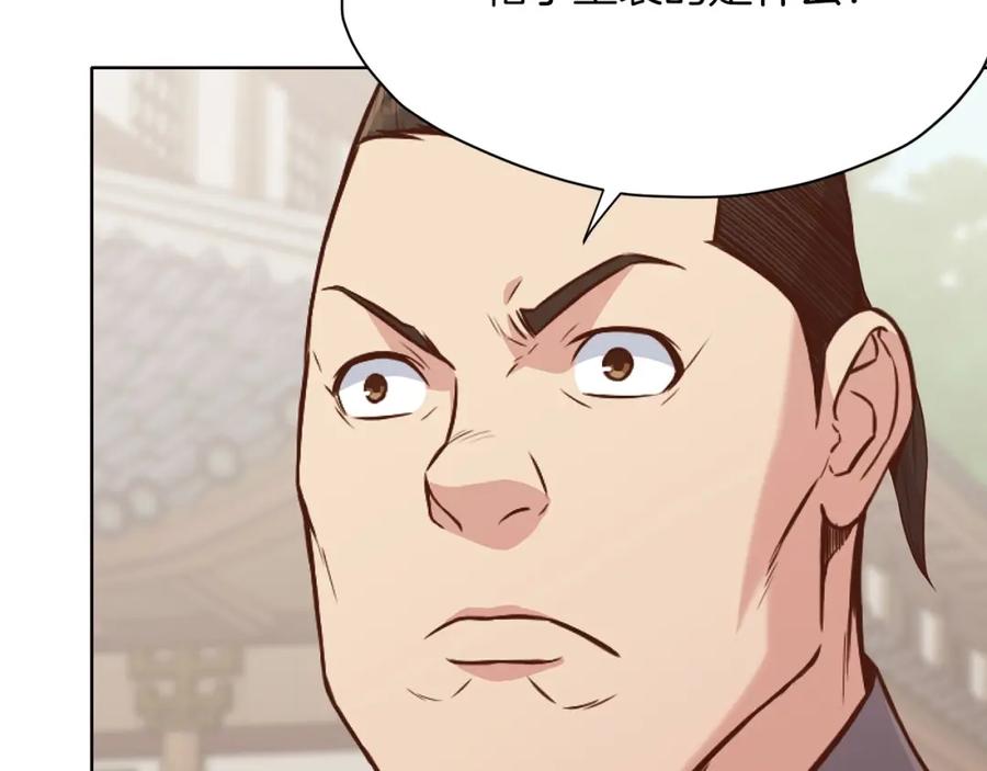 《肉身太脆，只好修仙了》第39话 我的钱~ 第54页