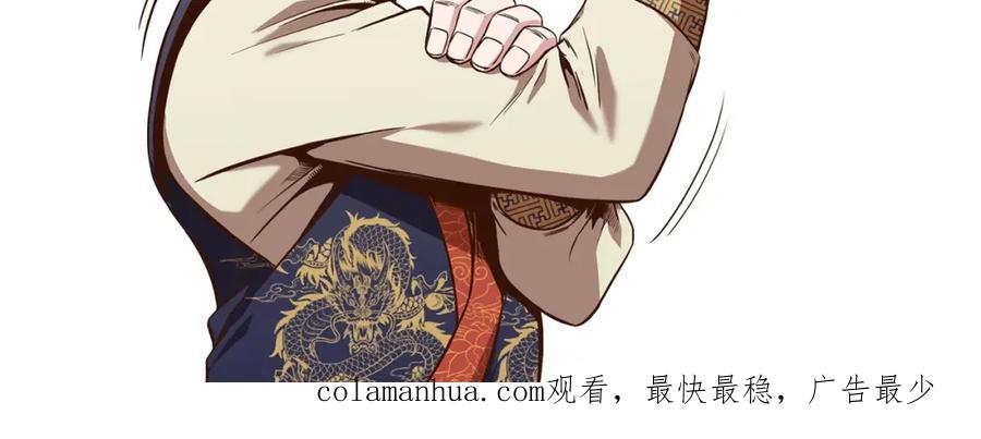 《肉身太脆，只好修仙了》第39话 我的钱~ 第215页
