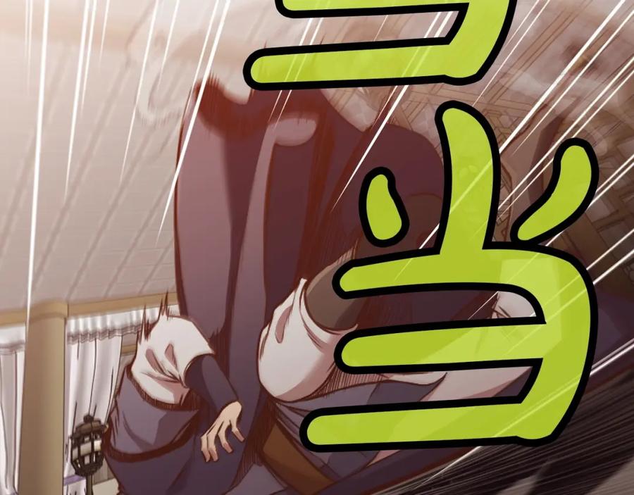 《肉身太脆，只好修仙了》第39话 我的钱~ 第188页