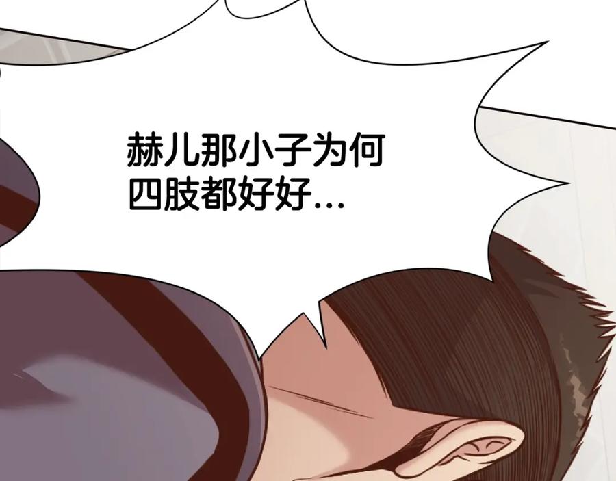 《肉身太脆，只好修仙了》第39话 我的钱~ 第152页