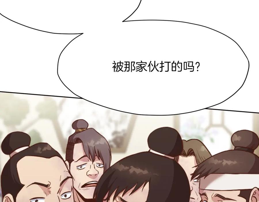 《肉身太脆，只好修仙了》第39话 我的钱~ 第156页