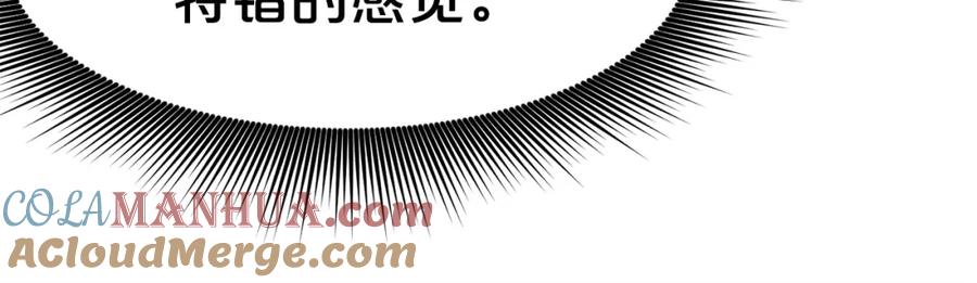 《肉身太脆，只好修仙了》第39话 我的钱~ 第93页