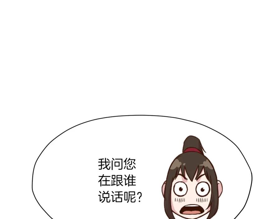 《肉身太脆，只好修仙了》第39话 我的钱~ 第124页