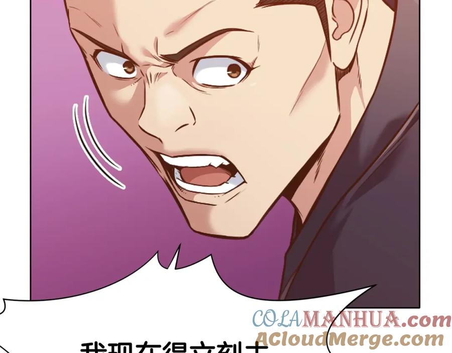 《肉身太脆，只好修仙了》第39话 我的钱~ 第81页