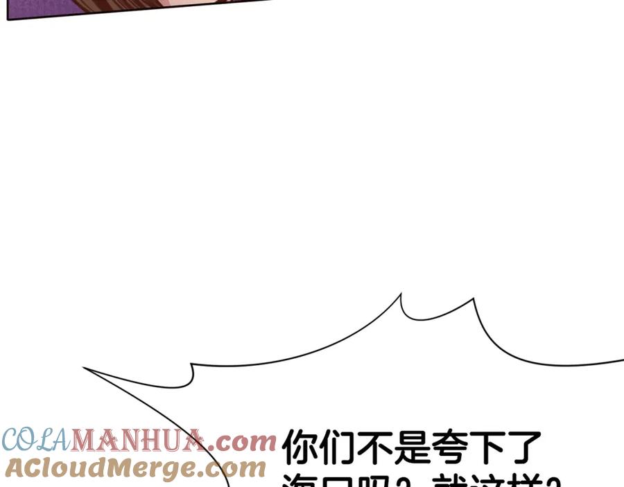 《肉身太脆，只好修仙了》第39话 我的钱~ 第173页