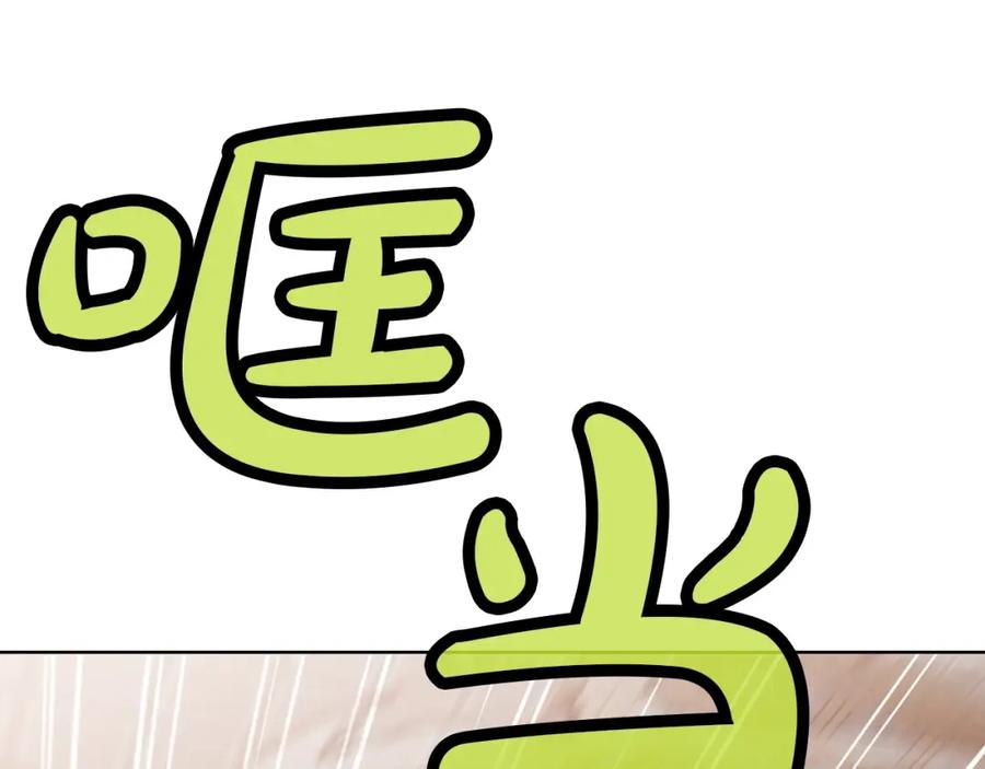 《肉身太脆，只好修仙了》第39话 我的钱~ 第187页