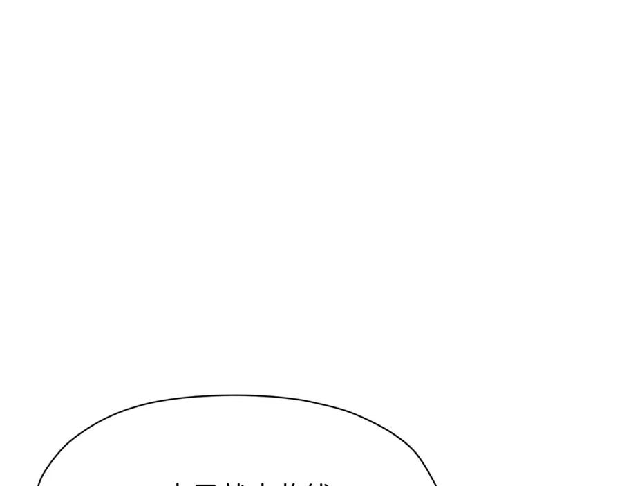 《肉身太脆，只好修仙了》第39话 我的钱~ 第88页