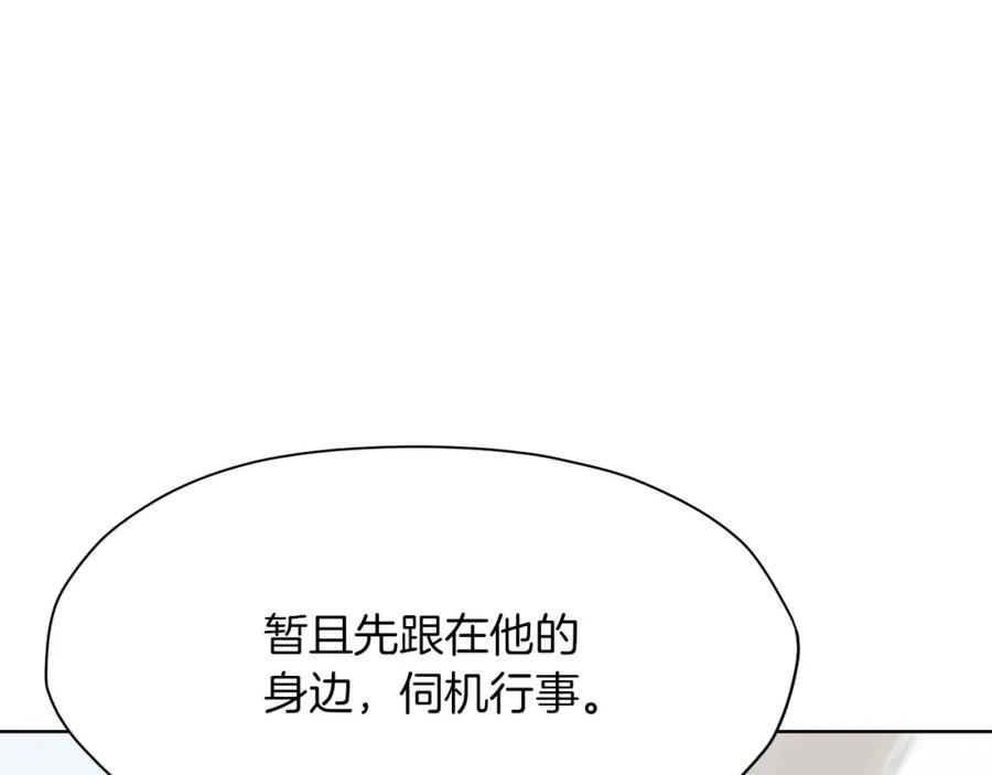 《肉身太脆，只好修仙了》第39话 我的钱~ 第140页