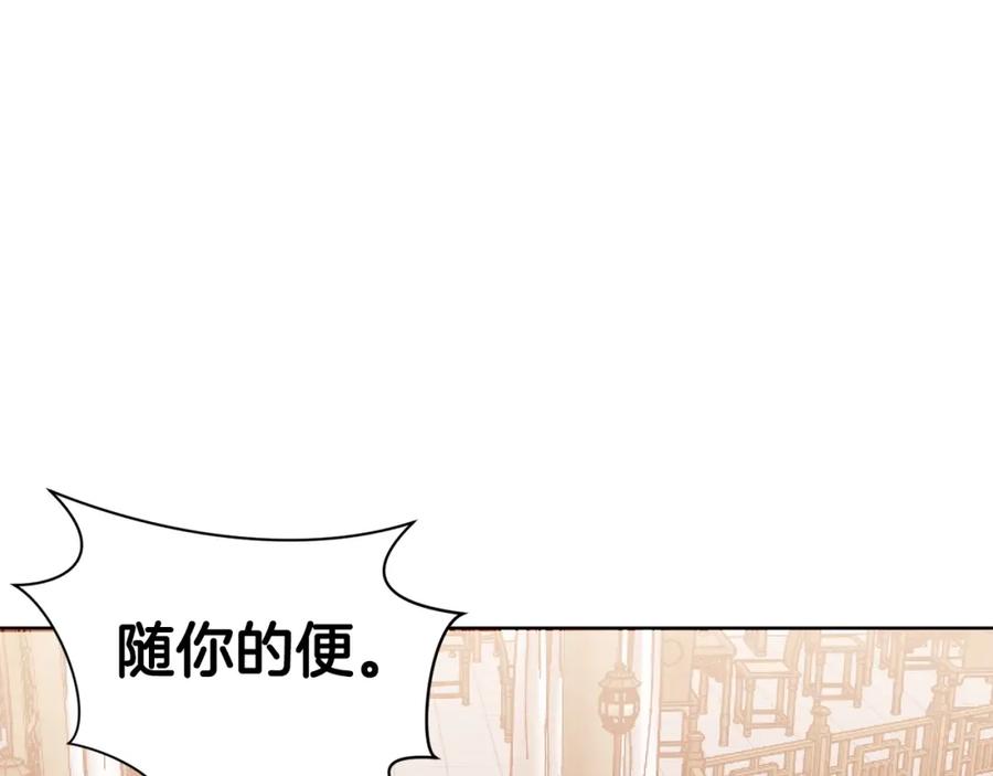 《肉身太脆，只好修仙了》第39话 我的钱~ 第203页