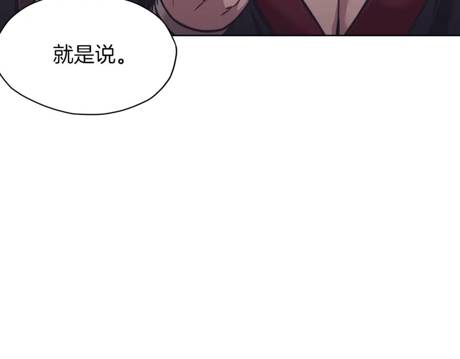 《肉身太脆，只好修仙了》第39话 我的钱~ 第20页