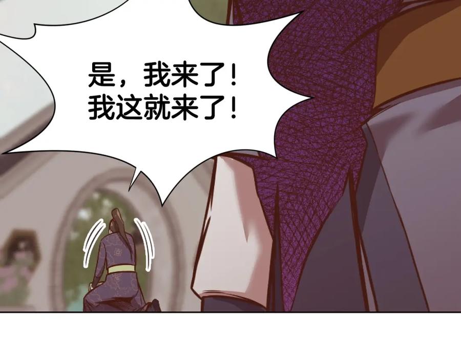 《肉身太脆，只好修仙了》第39话 我的钱~ 第78页