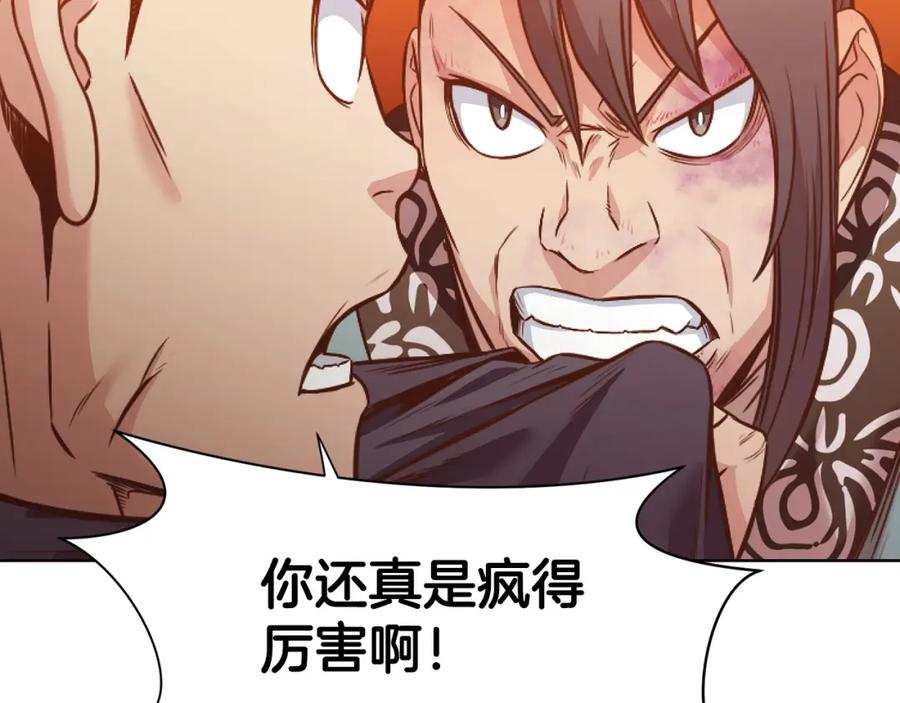 《肉身太脆，只好修仙了》第39话 我的钱~ 第182页