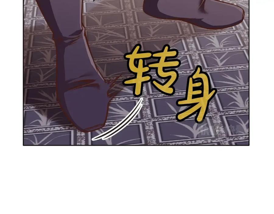 《肉身太脆，只好修仙了》第40话 新风 第88页